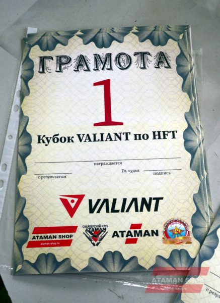 Кубок VALIANT в Воронеже по Hunting Field Target Кубок VALIANT в Воронеже по Hunting Field Target